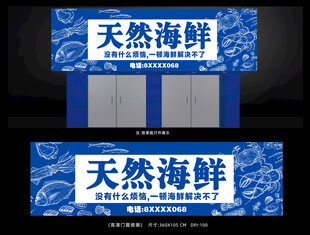 海鲜招牌设计