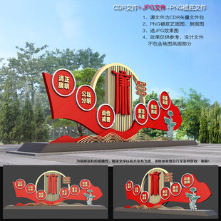廉政广场