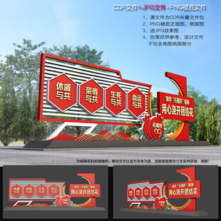 民族团结雕塑