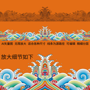 海水江崖纹故宫龙袍官服刺绣包装