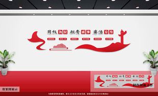 党建文化墙