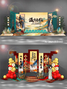 国风美陈