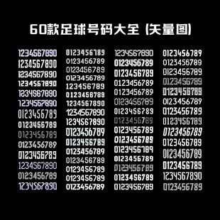球衣号码CDRX9矢量图