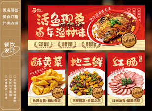 得莫利炖鱼