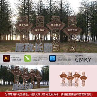 廉洁雕塑图片
