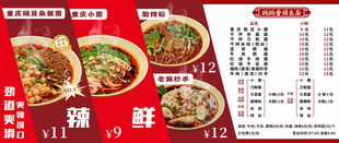 重庆小面墙面海报挂画