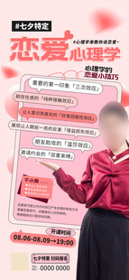 七夕恋爱相关
