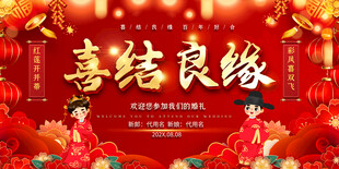 婚礼舞台背景