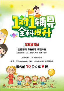 1对1辅导全科辅导