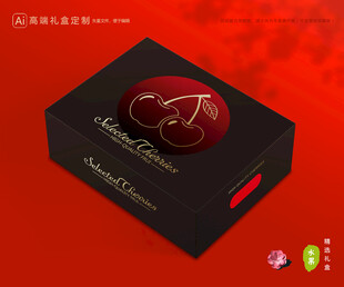 车厘子包装 樱桃礼盒