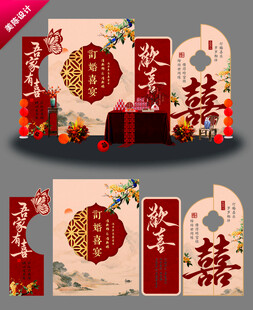 新中式订婚宴