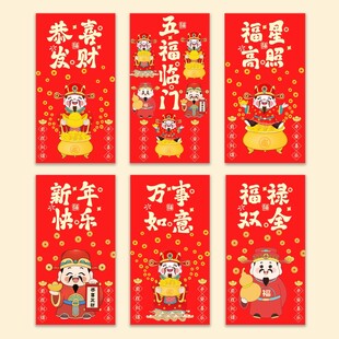 2027羊年卡通羊插画红包
