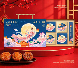 月饼包装 中秋礼盒
