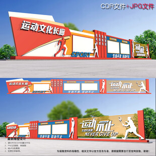 运动长廊