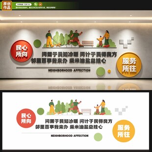 民心所向