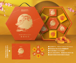 月饼盒包装