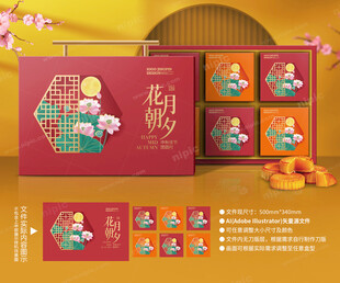 月饼包装 中秋礼盒
