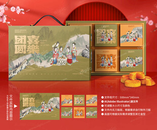月饼包装 中秋礼盒