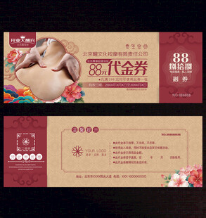 按摩代金券