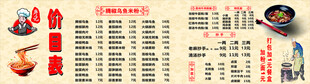 价格表