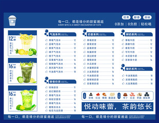 多样美食菜单展示图片