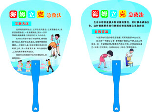 广告扇