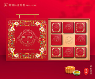 月饼包装 中秋礼盒