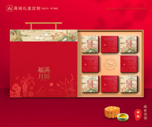 月饼包装 中秋礼盒