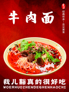 重庆小面海报挂画