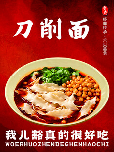 重庆小面海报挂画