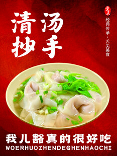 重庆小面海报挂画
