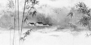 水墨竹林