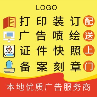 图文广告店美团高德店铺入口图