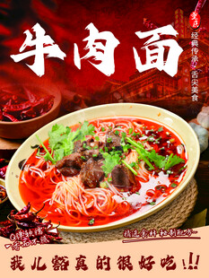 重庆小面海报挂画
