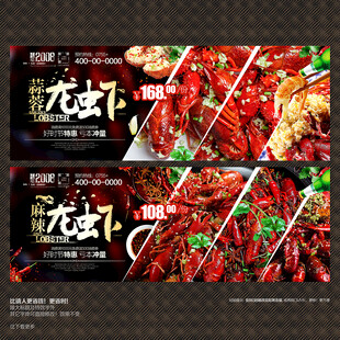 小龙虾