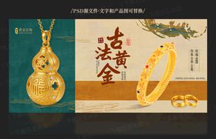 古法黄金
