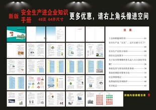 安全生产进企业
