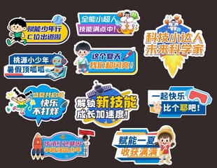 卡通科技手举牌