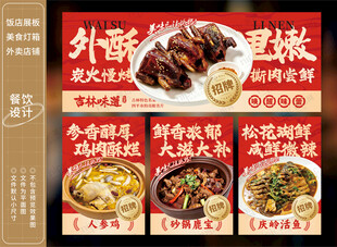 伊通烧鸽子