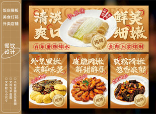 东北菜饭店灯箱