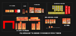 家具建材开业活动