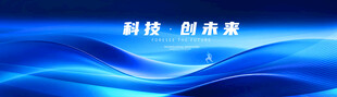 高端蓝色活动会议主视觉背景