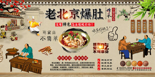 老北京爆肚