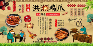 洪濑鸡爪