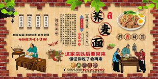荞麦面