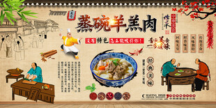 蒸碗羊羔肉