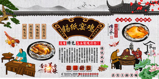 锡纸窑鸡背景墙