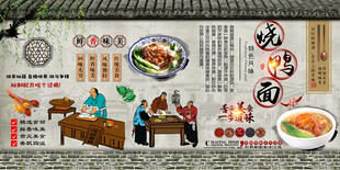 烧鸭面背景墙