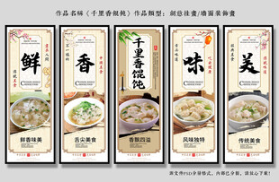 千里香馄饨