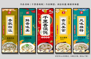 千里香馄饨